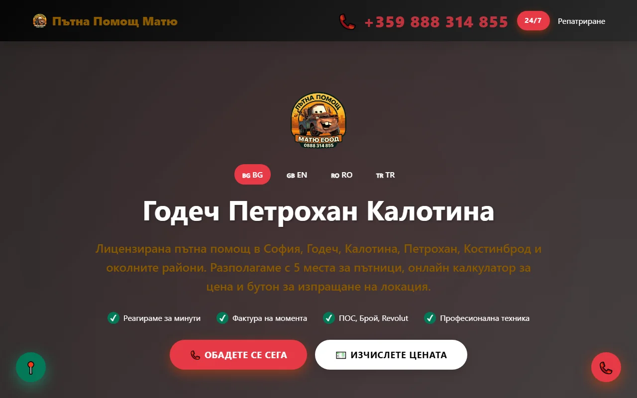 matiyhelp.bg
