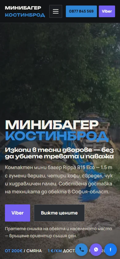 Мобилен изглед на minibagerkb.eu